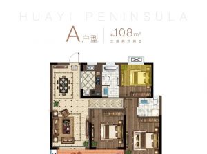 衡阳-耒阳市华毅半岛为您提供A户型鉴赏