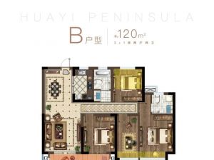 衡阳-耒阳市华毅半岛为您提供B户型鉴赏