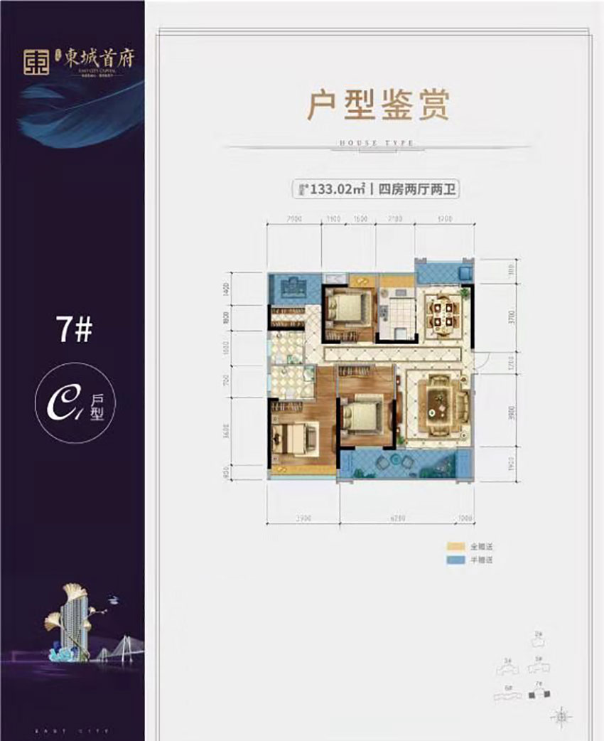衡阳-常宁市东城首府为您提供该项目7栋C1户型图片鉴赏
