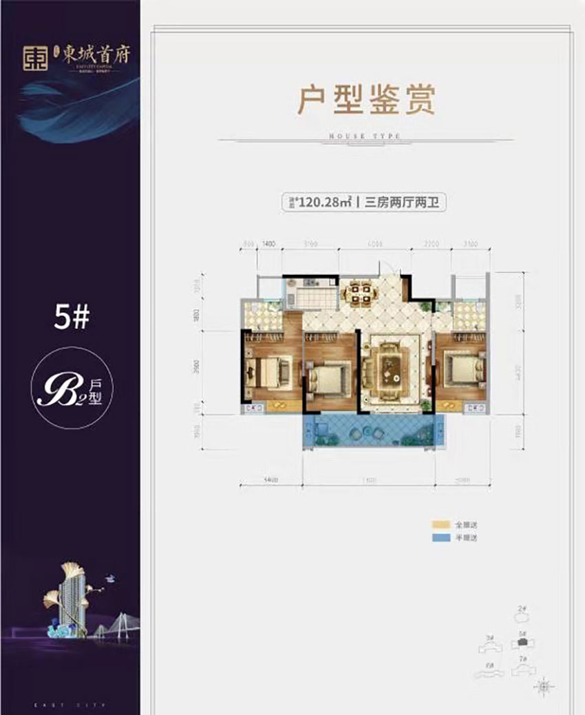 衡阳-常宁市东城首府为您提供该项目5栋B2户型图片鉴赏