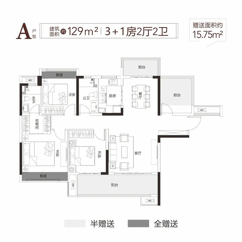 衡阳-常宁市东城首府为您提供A户型图片详情鉴赏