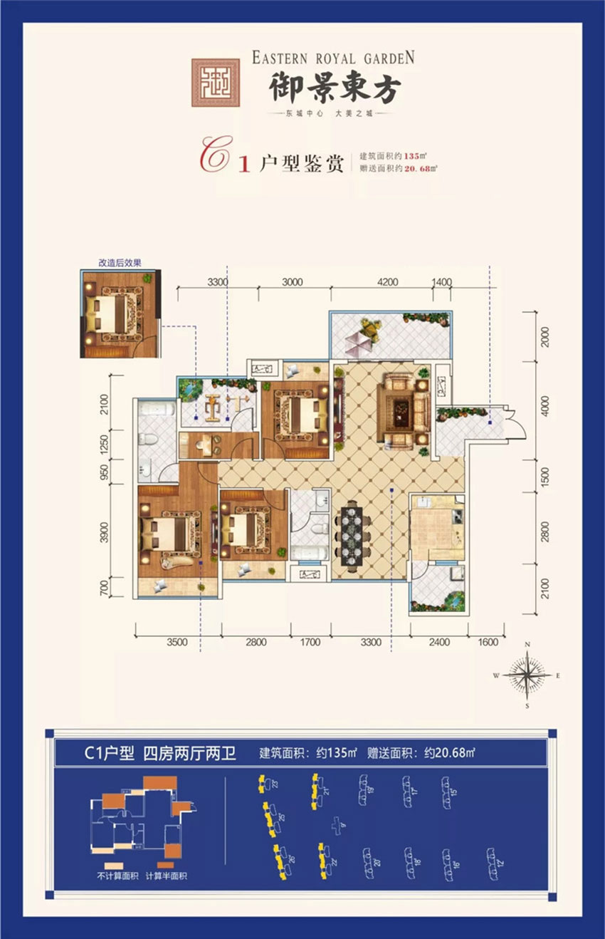 衡阳-常宁市御景东方为您提供该项目C1户型图片鉴赏