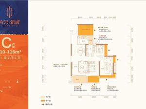 衡阳-常宁市合兴新城为您提供C户型鉴赏