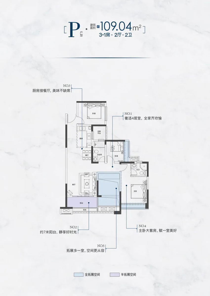 衡阳-耒阳市铜锣湾广场为您提供P户型图片详情鉴赏