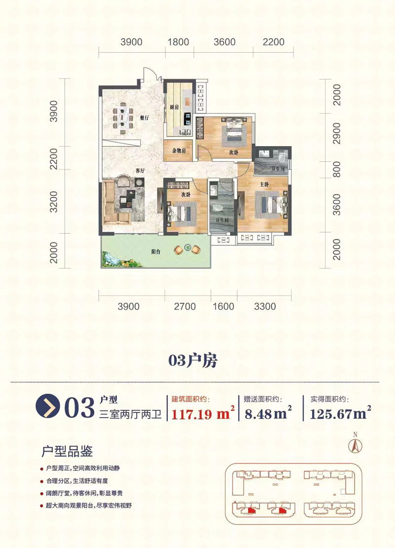 衡阳-常宁市壹中心为您提供03户型图片详情鉴赏