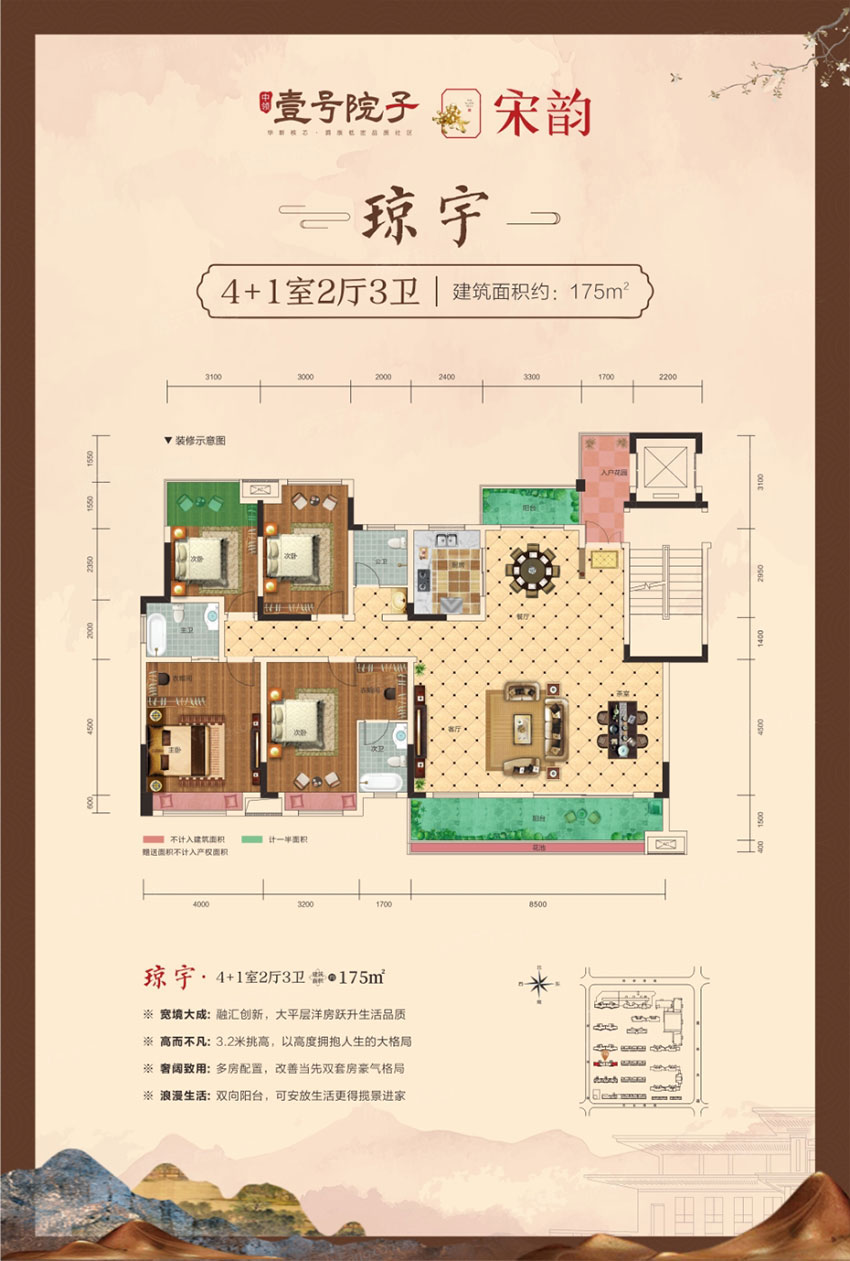 衡阳-常宁市樾府为您提供琼宇户型图片详情鉴赏