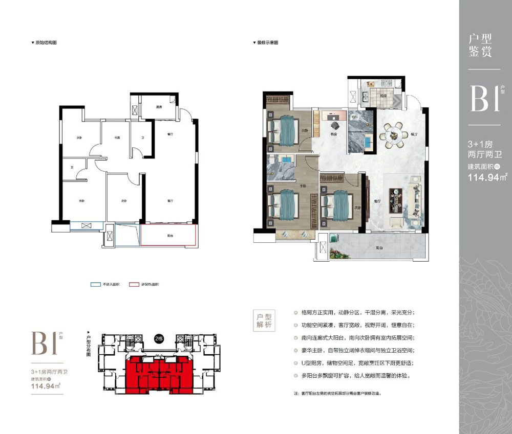 衡阳-衡山县盛豪岳秀府为您提供该项目B1户型图片鉴赏
