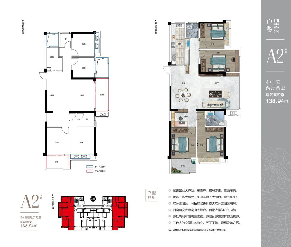 衡阳-衡山县盛豪岳秀府为您提供该项目A2户型图片鉴赏