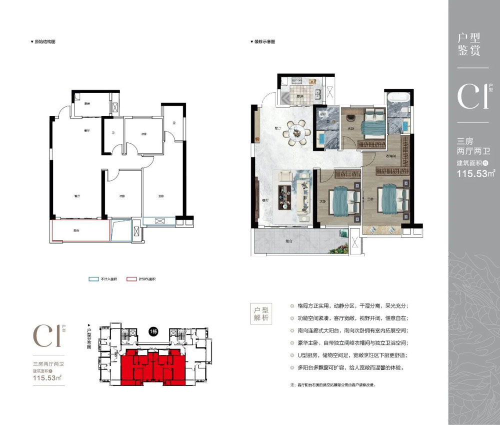 衡阳-衡山县盛豪岳秀府为您提供该项目C1户型图片鉴赏