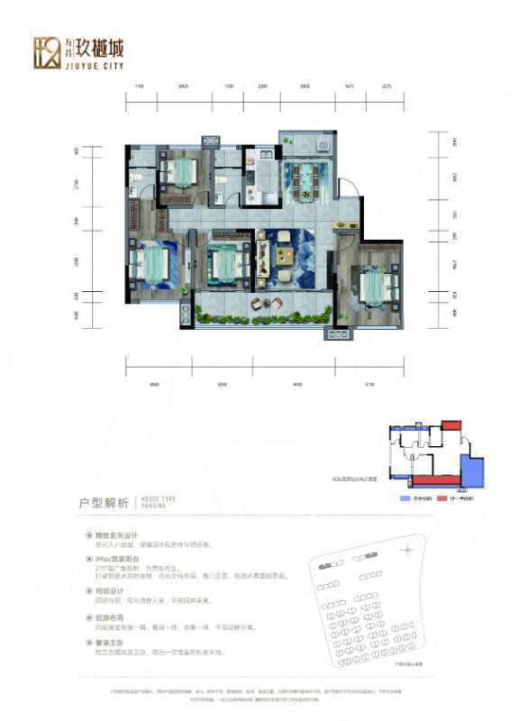 衡阳-祁东县万昌玖樾城为您提供该项目C1户型图片鉴赏