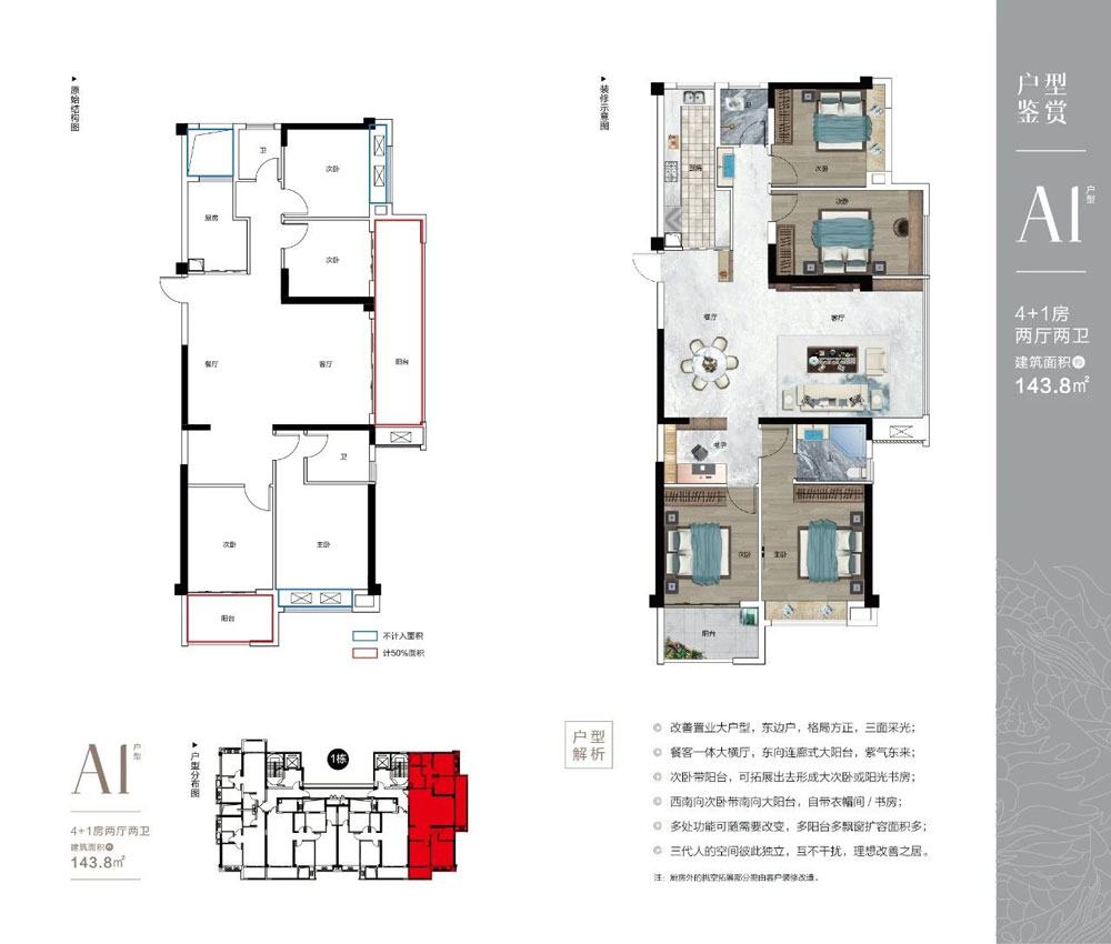 衡阳-衡山县盛豪岳秀府为您提供该项目A1户型图片鉴赏