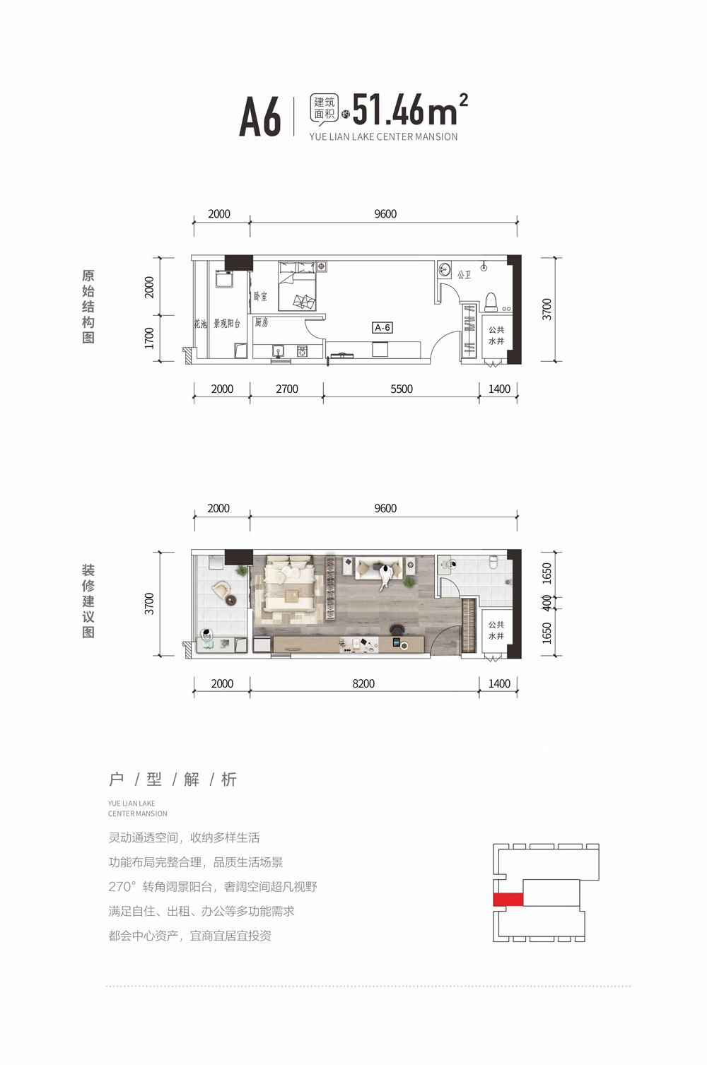 衡阳石鼓区悦莲湖为您提供公寓A6图片详情鉴赏
