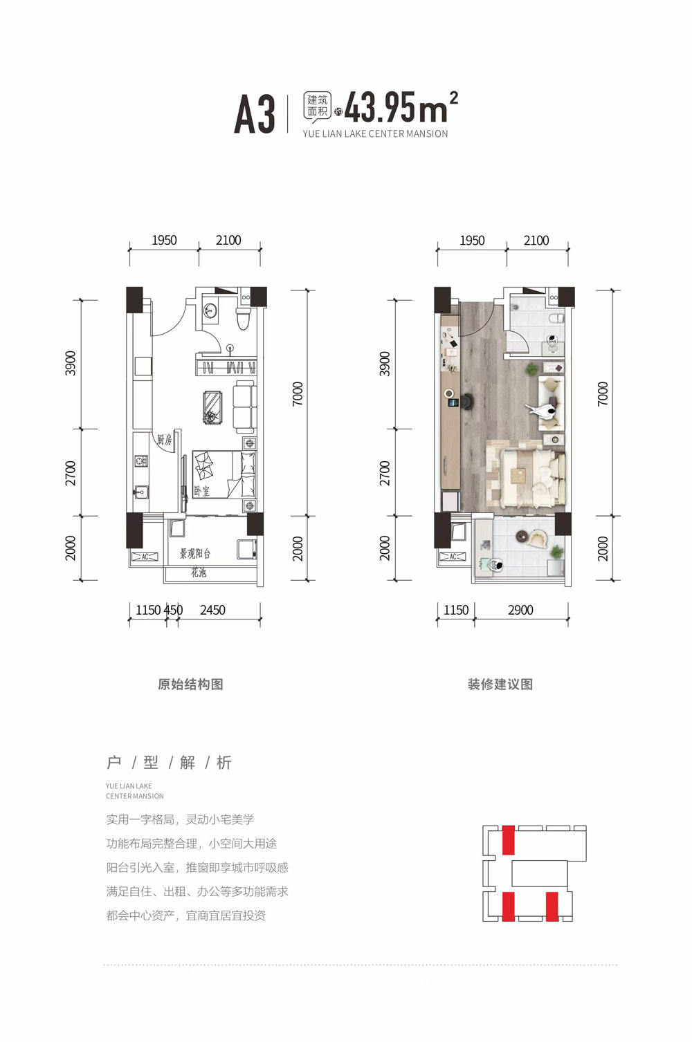 衡阳石鼓区悦莲湖为您提供公寓A3图片详情鉴赏