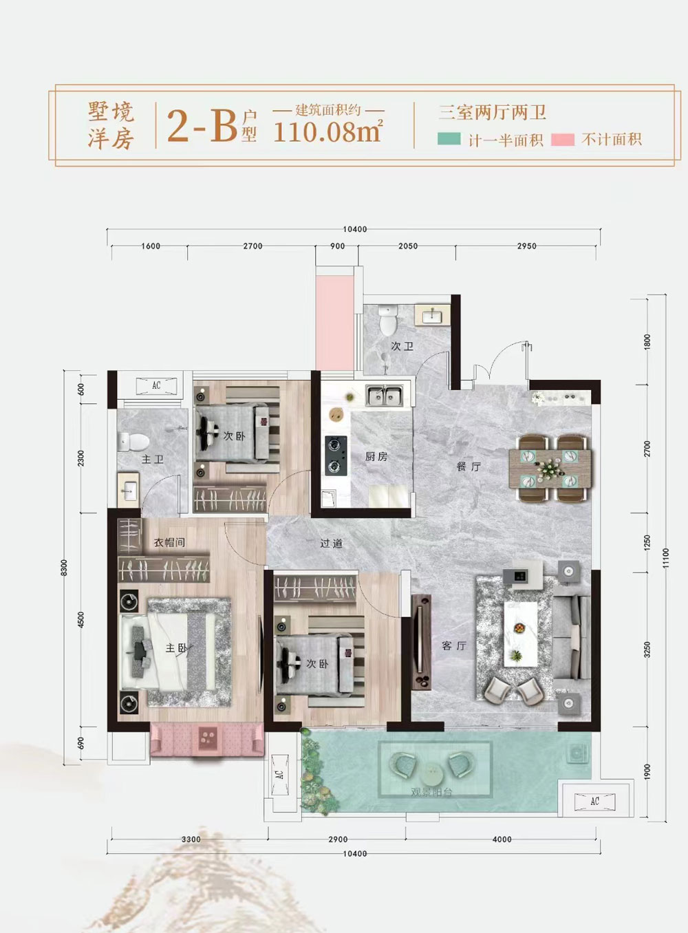 衡阳-常宁市北城国际为您提供墅境洋房2B户型图片详情鉴赏