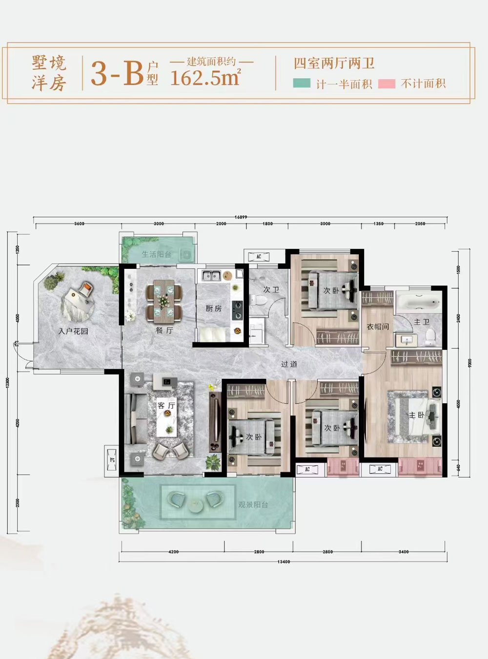 衡阳-衡山县中央府二期为您提供该项目墅境洋房3B户型图片鉴赏