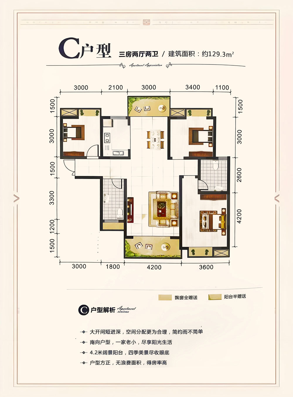衡阳-常宁市文昌府为您提供C户型图片详情鉴赏