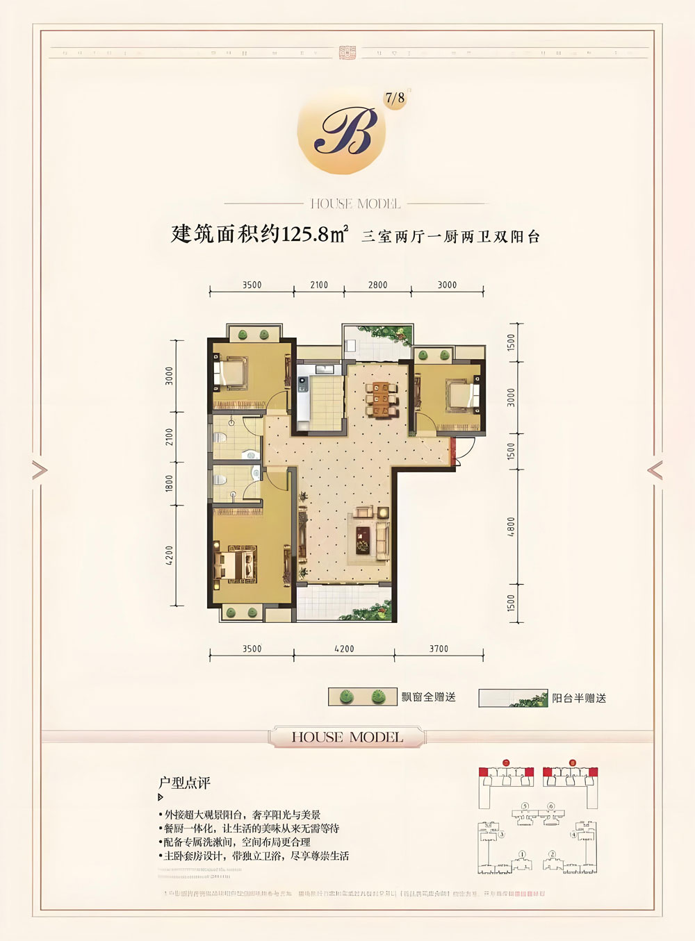 衡阳-常宁市文昌府为您提供B户型图片详情鉴赏