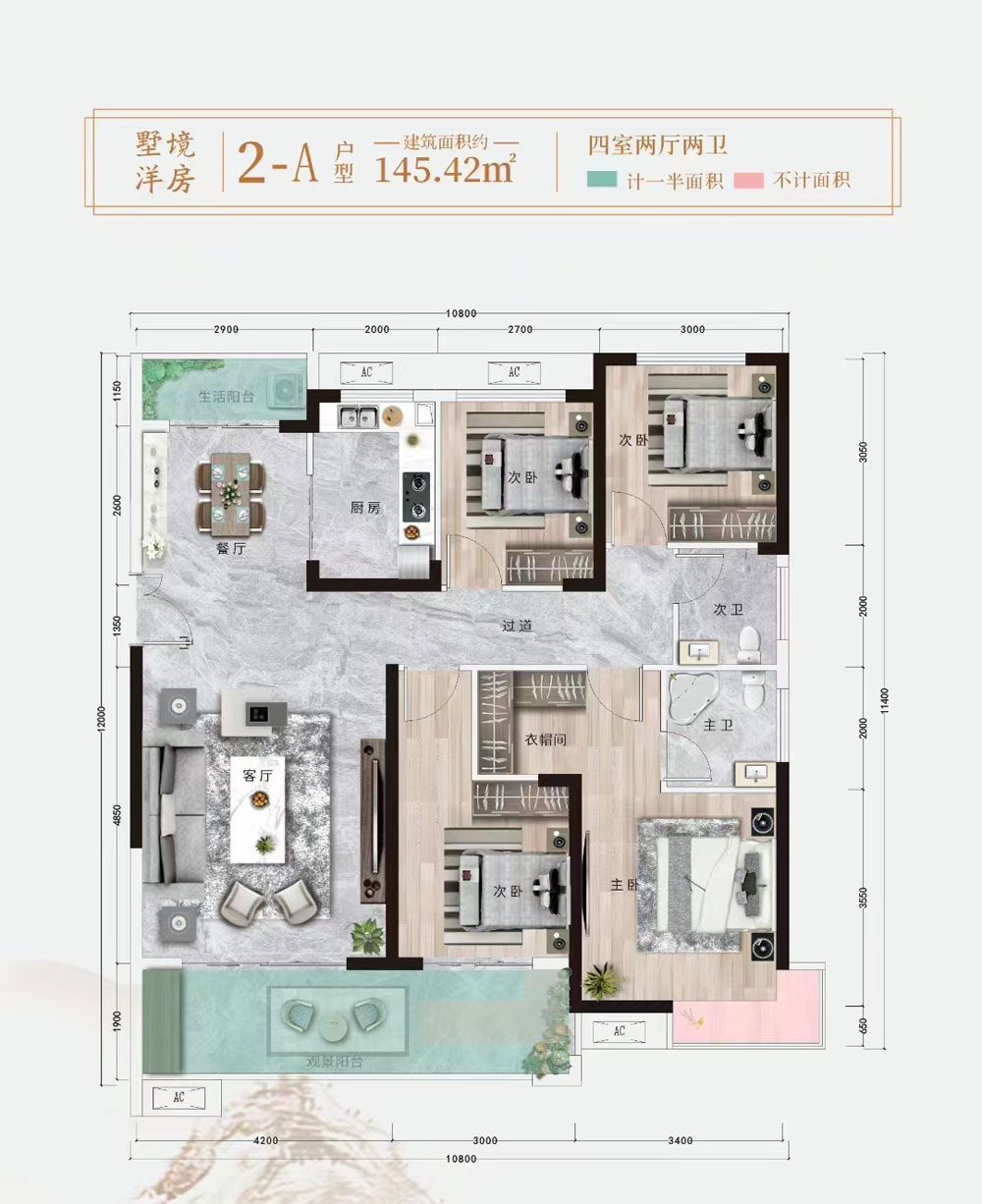 衡阳-衡山县中央府二期为您提供该项目墅境洋房2A户型图片鉴赏