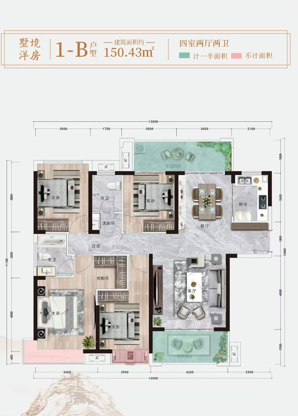 衡阳-衡山县中央府二期为您提供该项目墅境洋房1B户型图片鉴赏