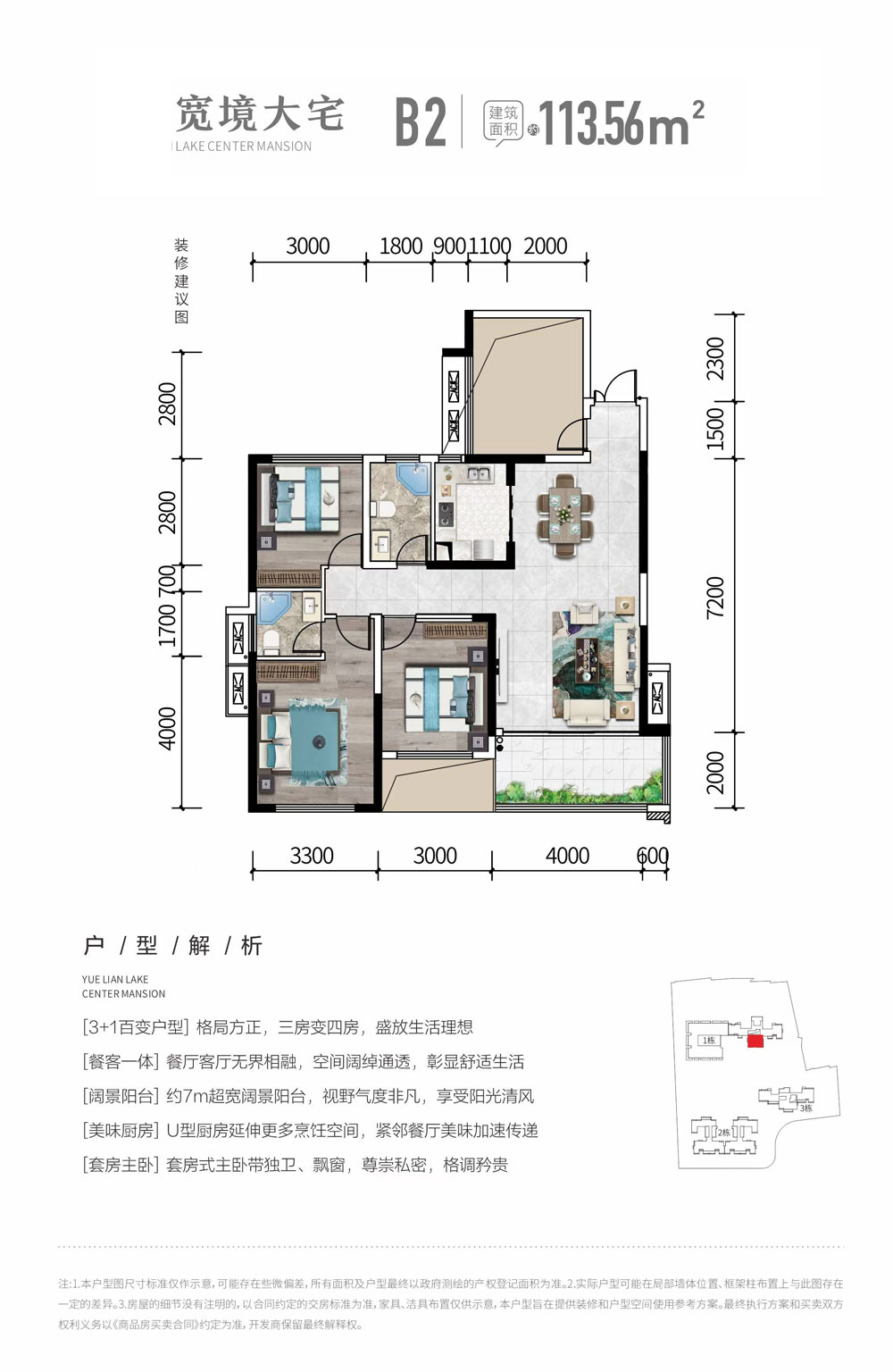 衡阳石鼓区悦莲湖为您提供该项目B2户型图片鉴赏