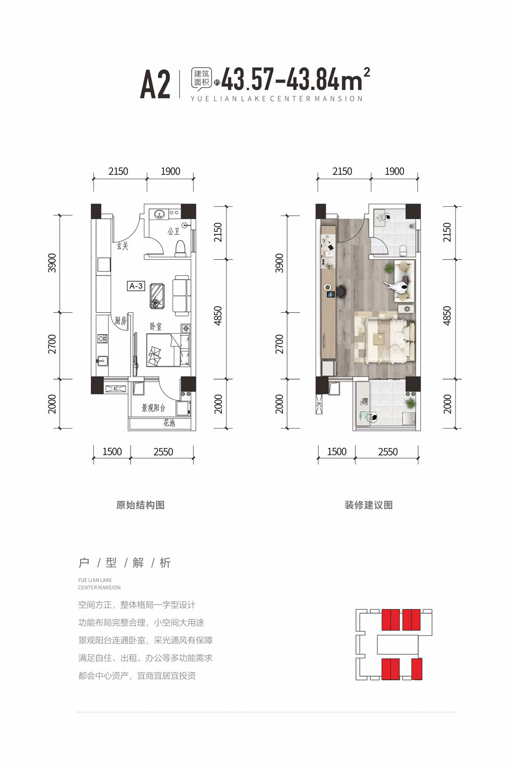 衡阳石鼓区悦莲湖为您提供公寓A2图片详情鉴赏