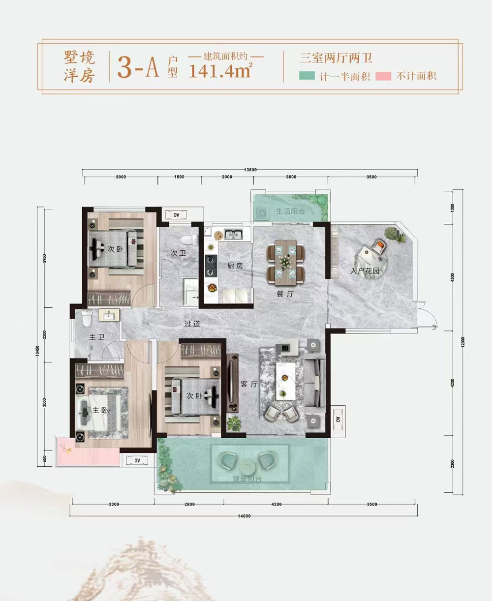 衡阳-常宁市北城国际为您提供墅境洋房3A户型图片详情鉴赏