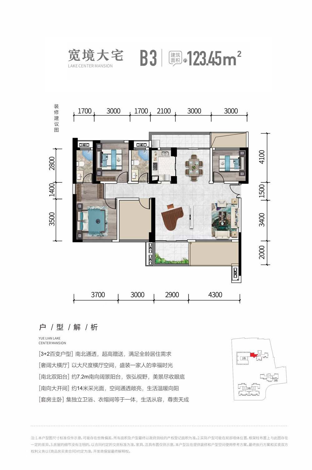 衡阳石鼓区悦莲湖为您提供该项目B3户型图片鉴赏