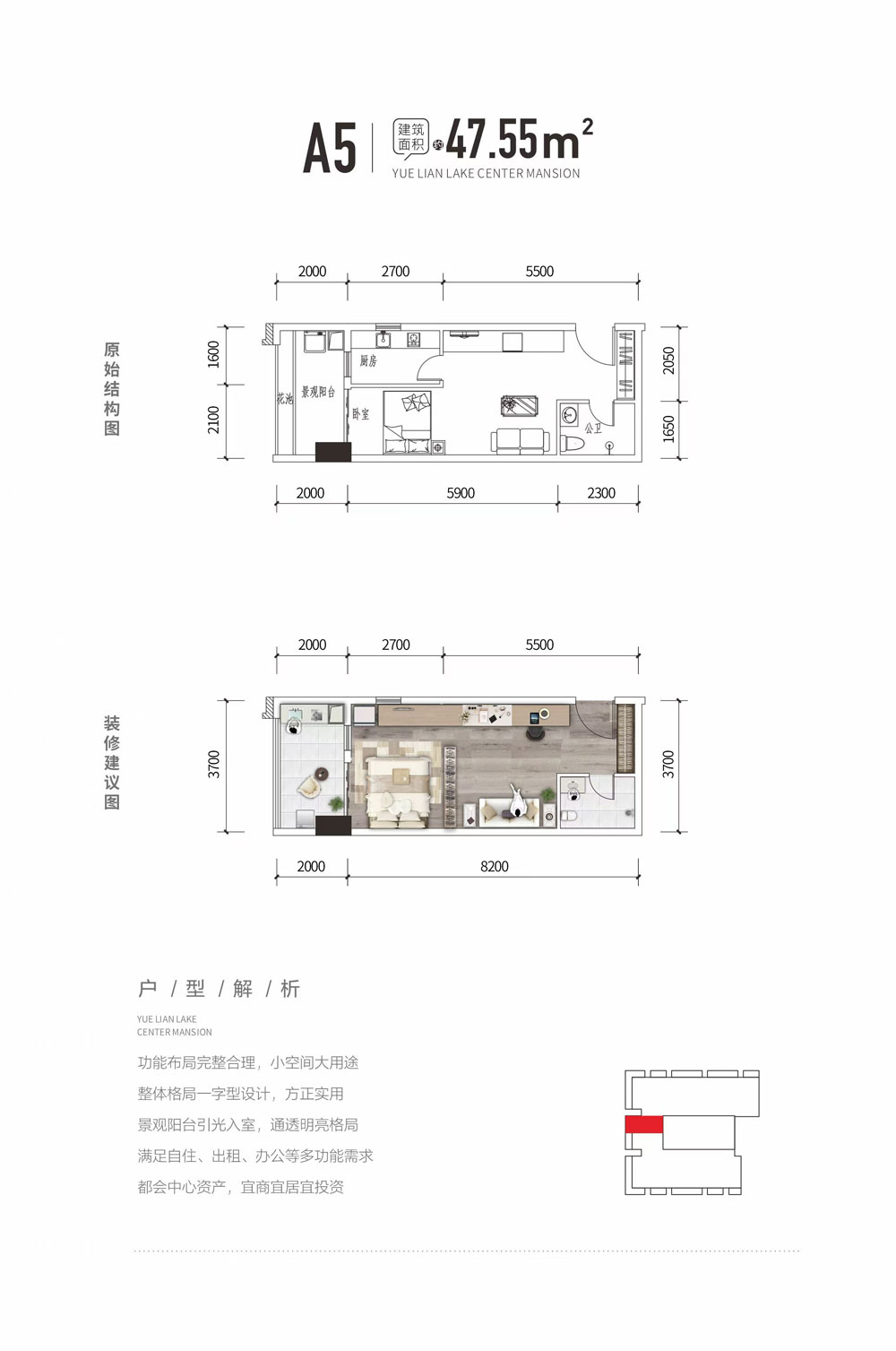 衡阳石鼓区悦莲湖为您提供公寓A5图片详情鉴赏