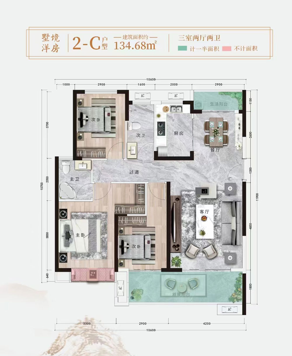 衡阳-常宁市北城国际为您提供墅境洋房2C户型图片详情鉴赏