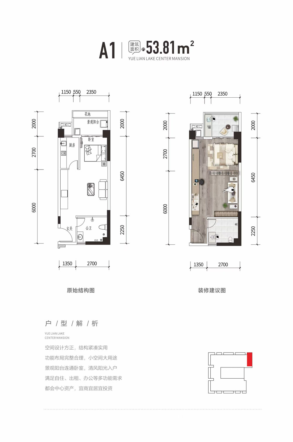 衡阳蒸湘区高新未来城创客谷为您提供公寓A1-1室1厅0厨1卫平米图片详情鉴赏