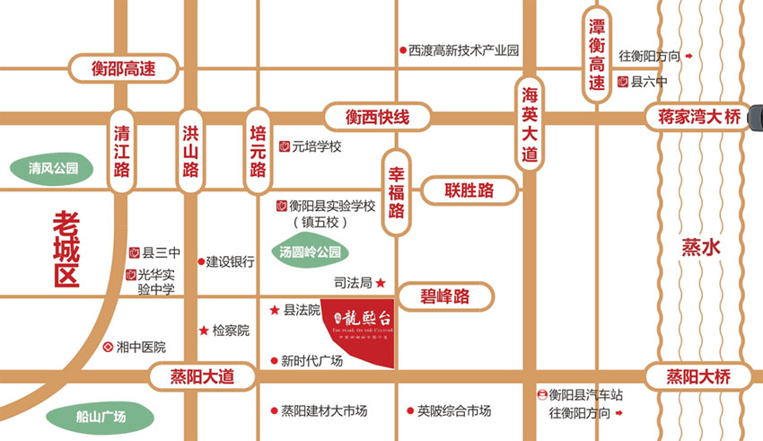 长旭龙熙台项目位于衡阳县西渡开发区蒸阳大道与幸福路交汇处（县司法局正对面）