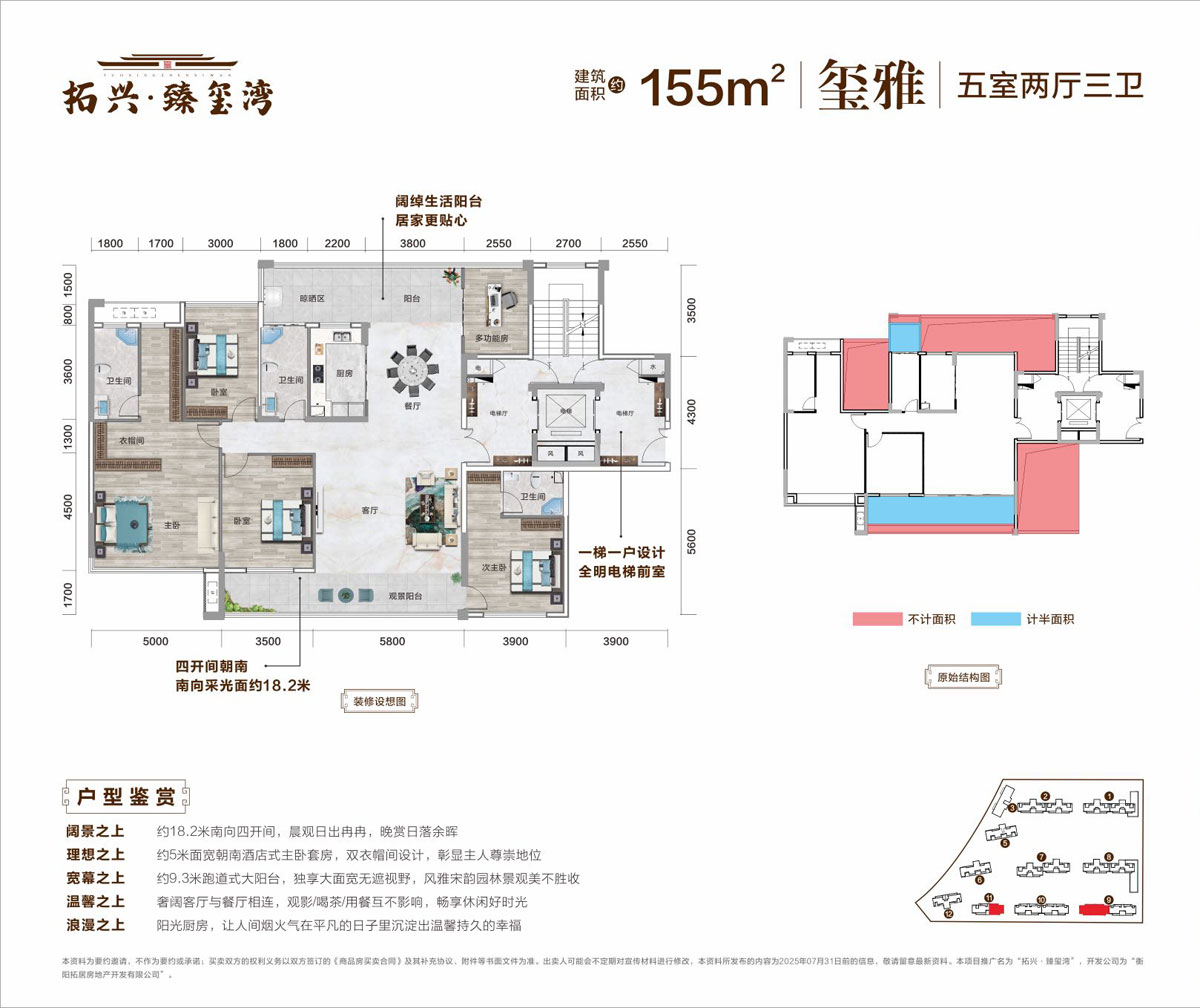 衡阳蒸湘区臻玺湾为您提供该项目华雅图片鉴赏