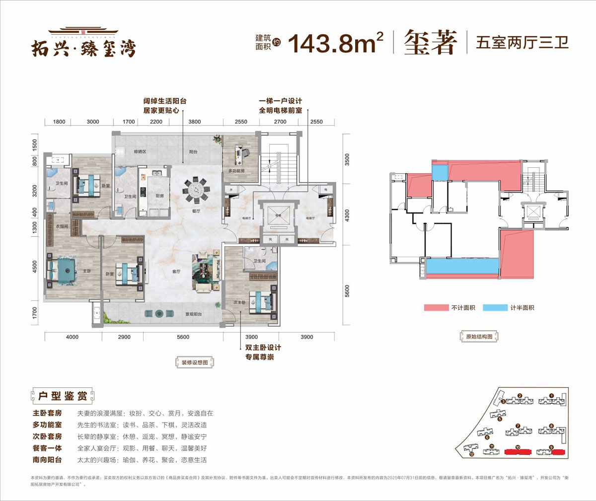 衡阳蒸湘区臻玺湾为您提供该项目华著图片鉴赏