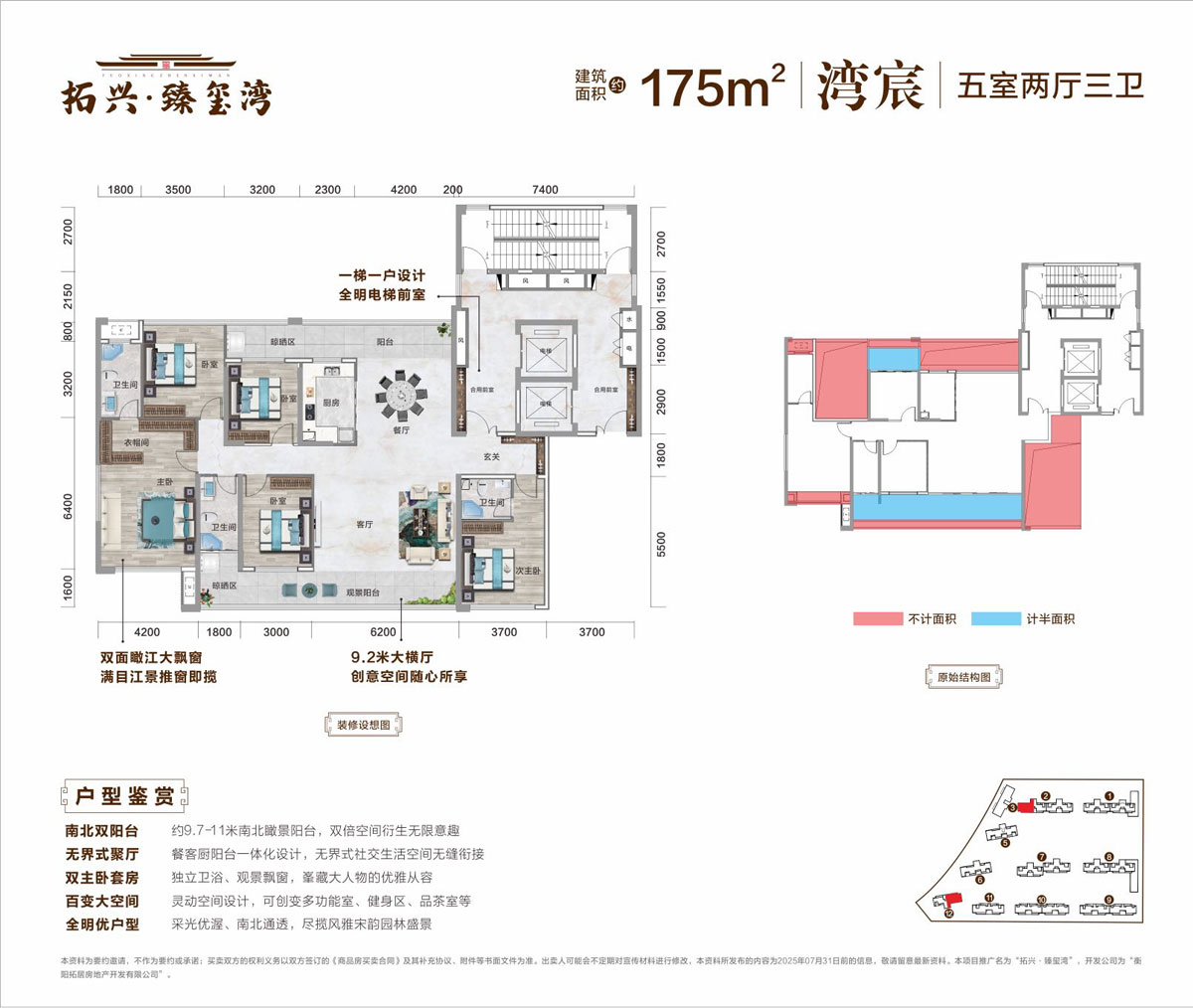 衡阳蒸湘区臻玺湾为您提供该项目湾宸图片鉴赏
