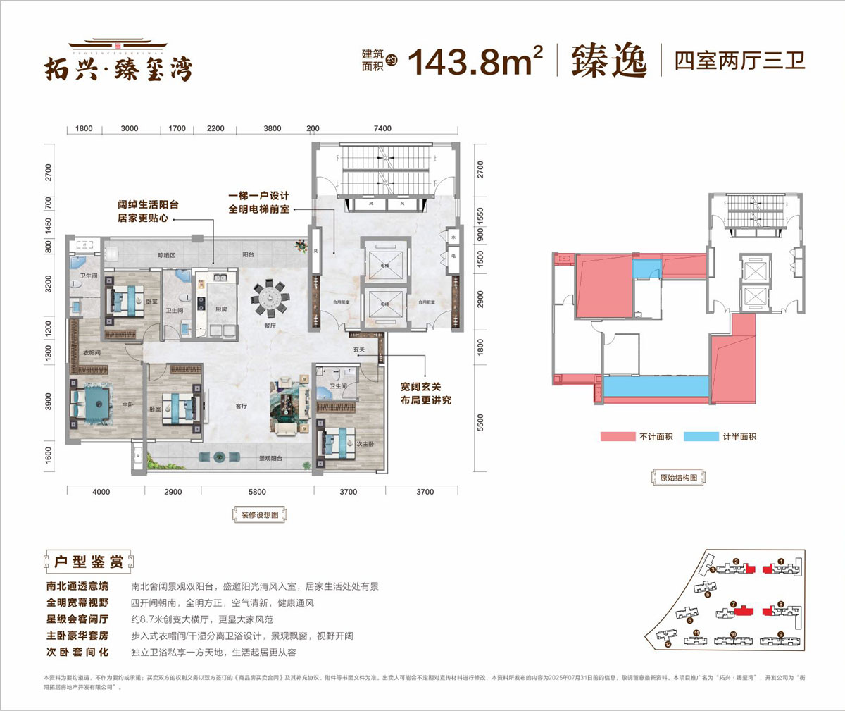 衡阳蒸湘区臻玺湾为您提供该项目臻逸图片鉴赏