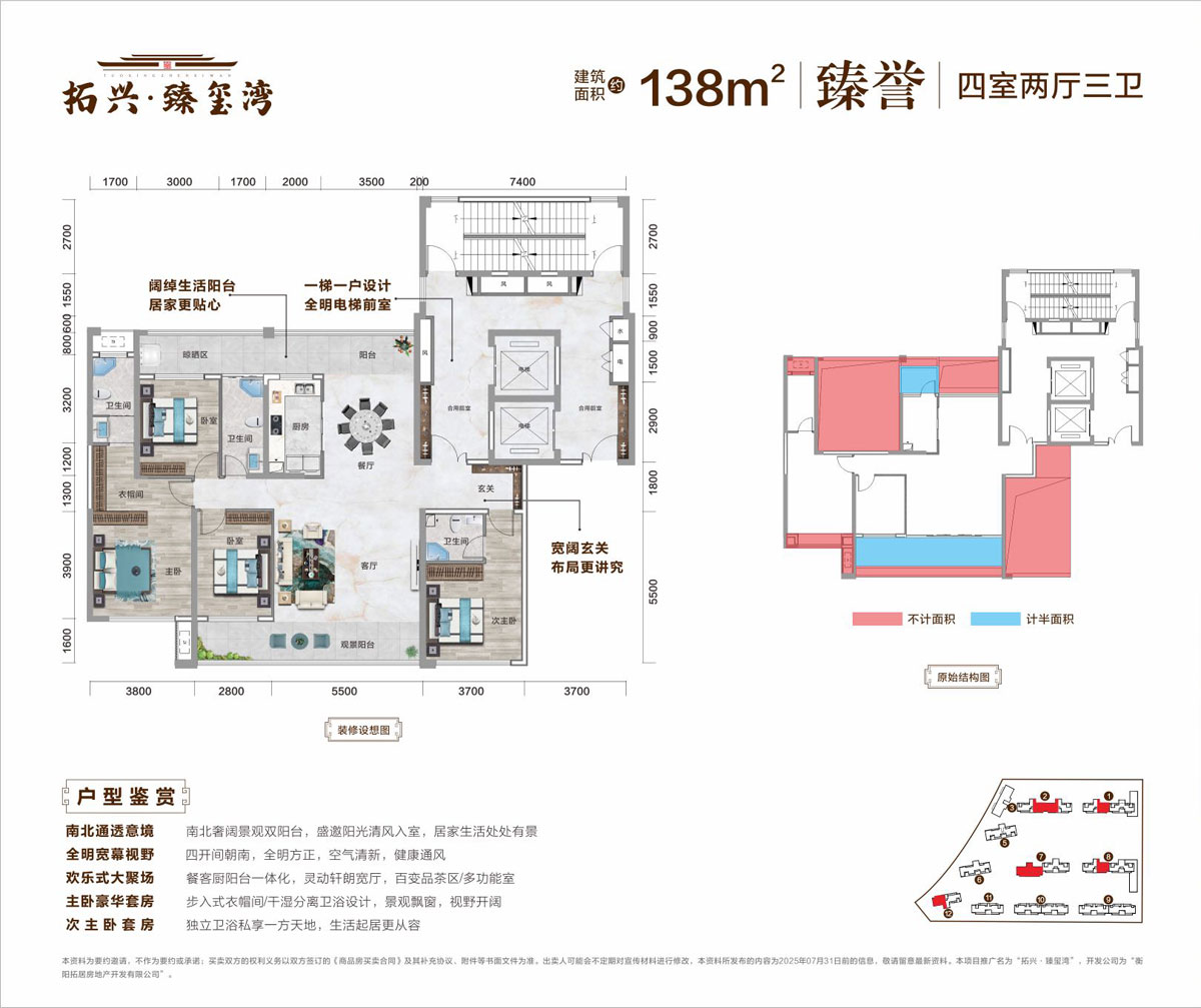 衡阳蒸湘区臻玺湾为您提供该项目臻誉图片鉴赏