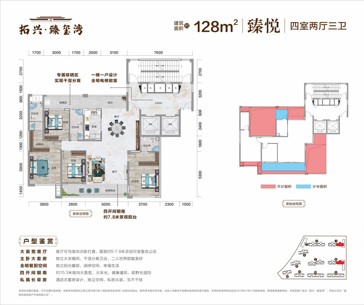 衡阳蒸湘区臻玺湾为您提供该项目臻悦图片鉴赏