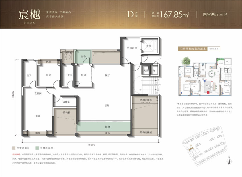 衡阳蒸湘区江樾云境为您提供D户型图片详情鉴赏