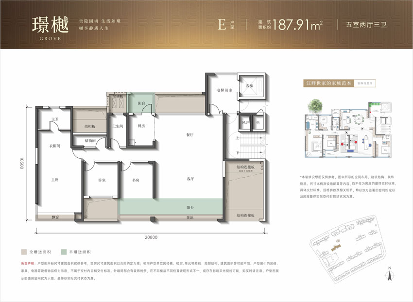 衡阳蒸湘区臻玺湾为您提供E户型图片详情鉴赏