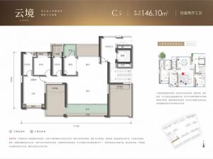 衡阳-蒸湘区江樾云境为您提供C户型鉴赏